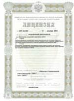 Лицензии и сертификаты :: ПИРС
